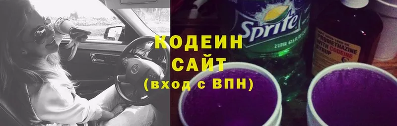 Codein Purple Drank  Рославль 